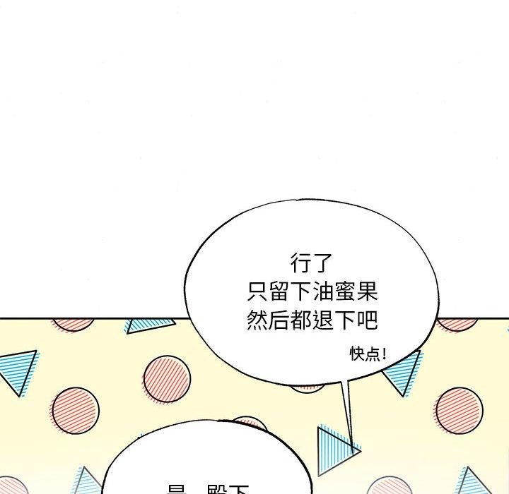 狂眼第44話