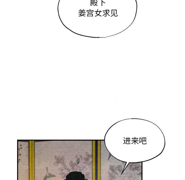 狂眼第44話