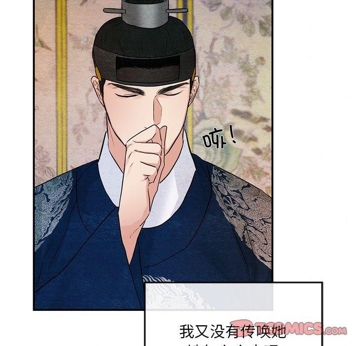 狂眼第44話