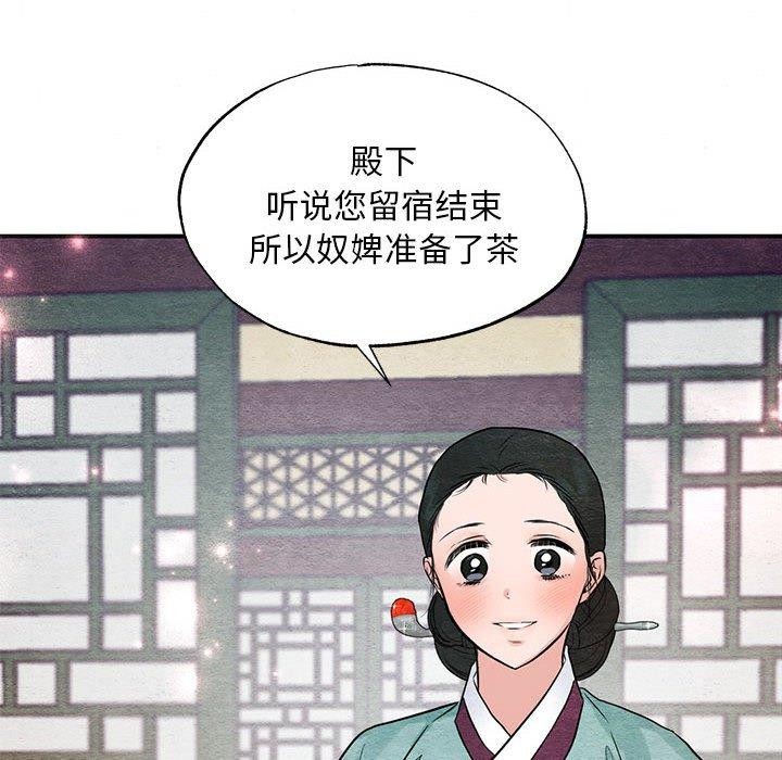 狂眼第44話