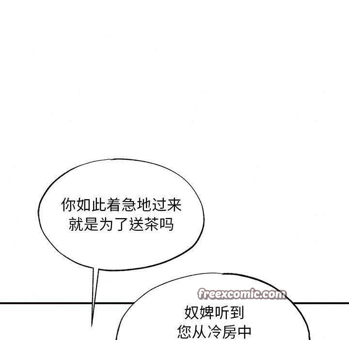 狂眼第44話