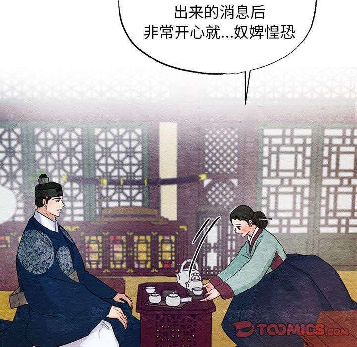 狂眼第44話