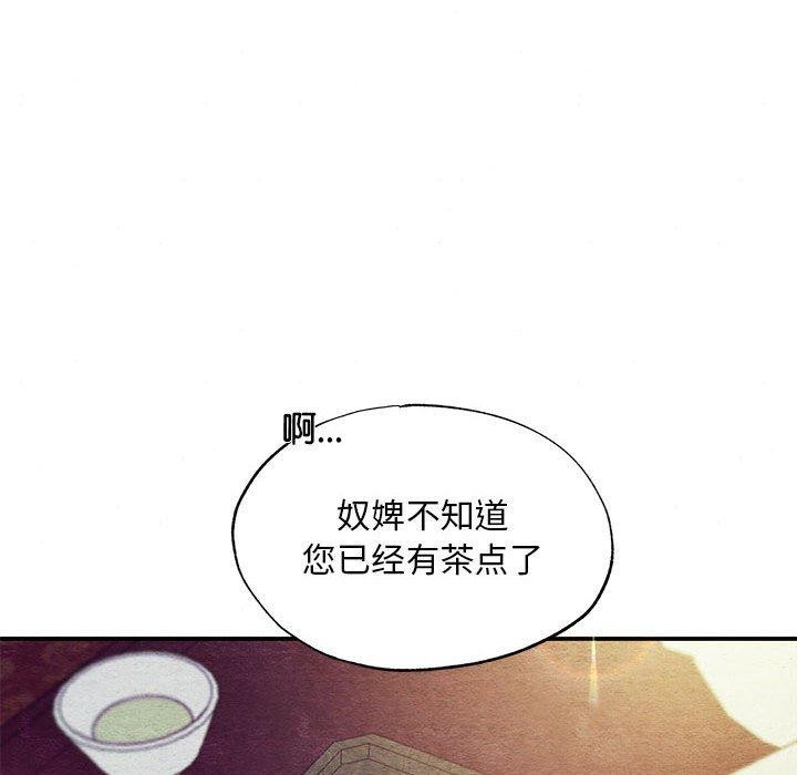 狂眼第44話