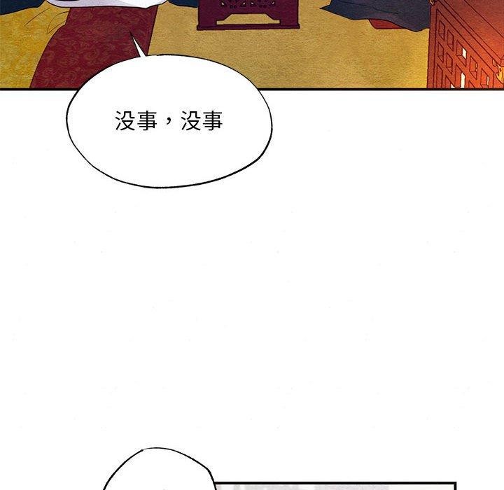 狂眼第44話