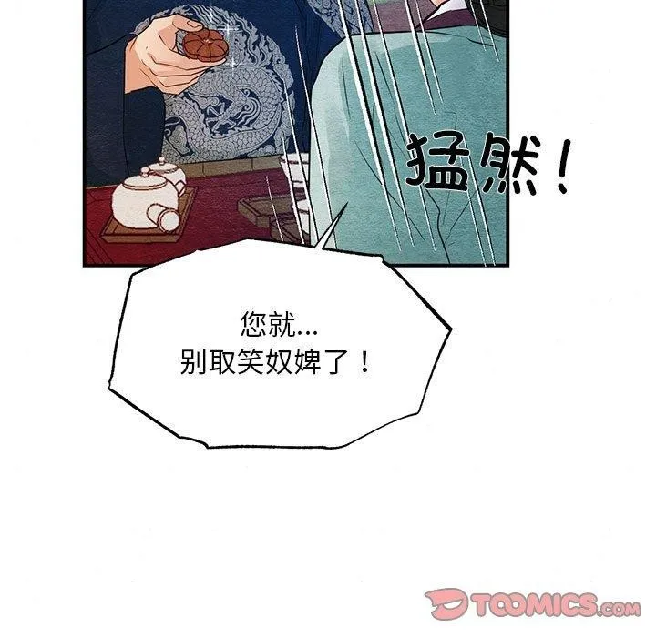 狂眼第44話
