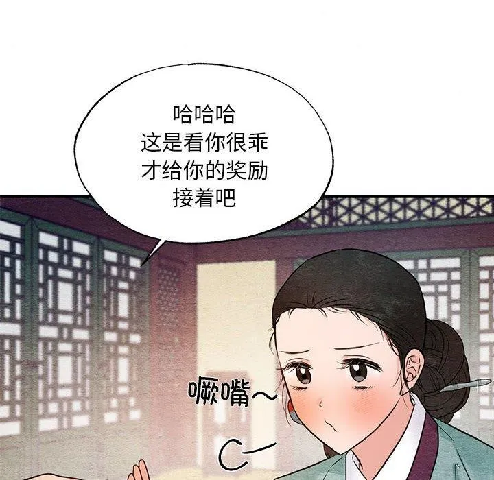 狂眼第44話