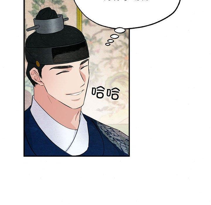 狂眼第44話