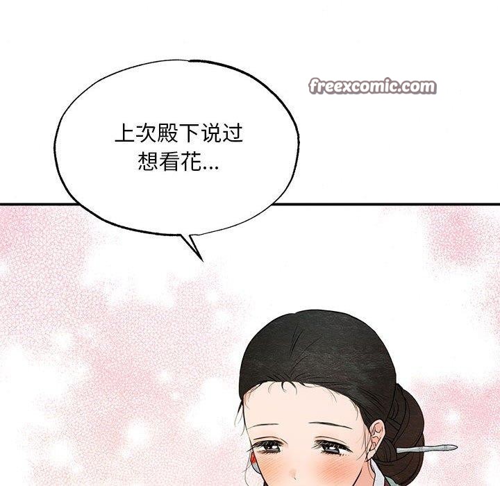 狂眼第44話