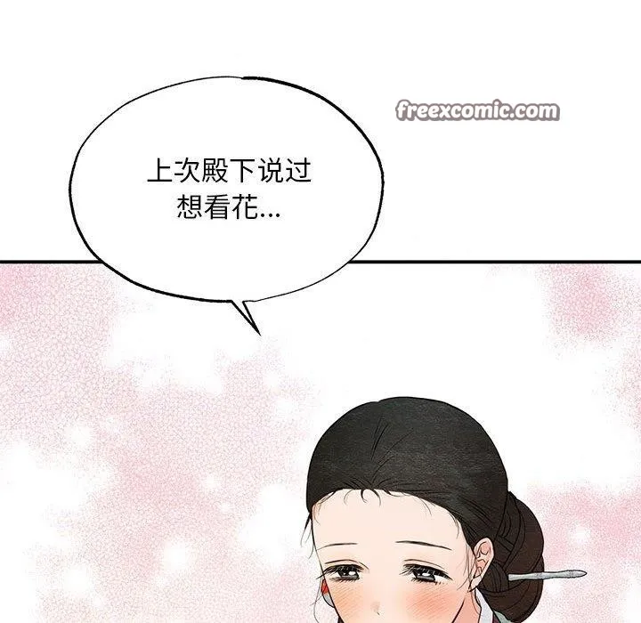 狂眼第44話