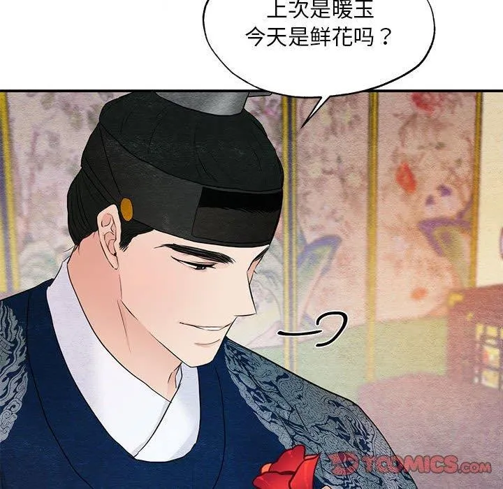 狂眼第44話