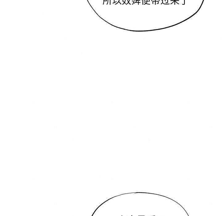 狂眼第44話