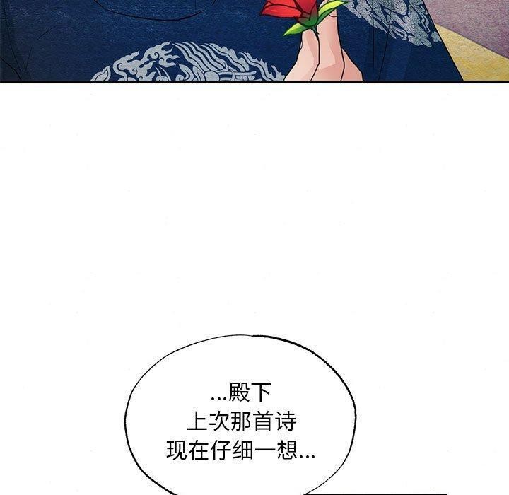 狂眼第44話