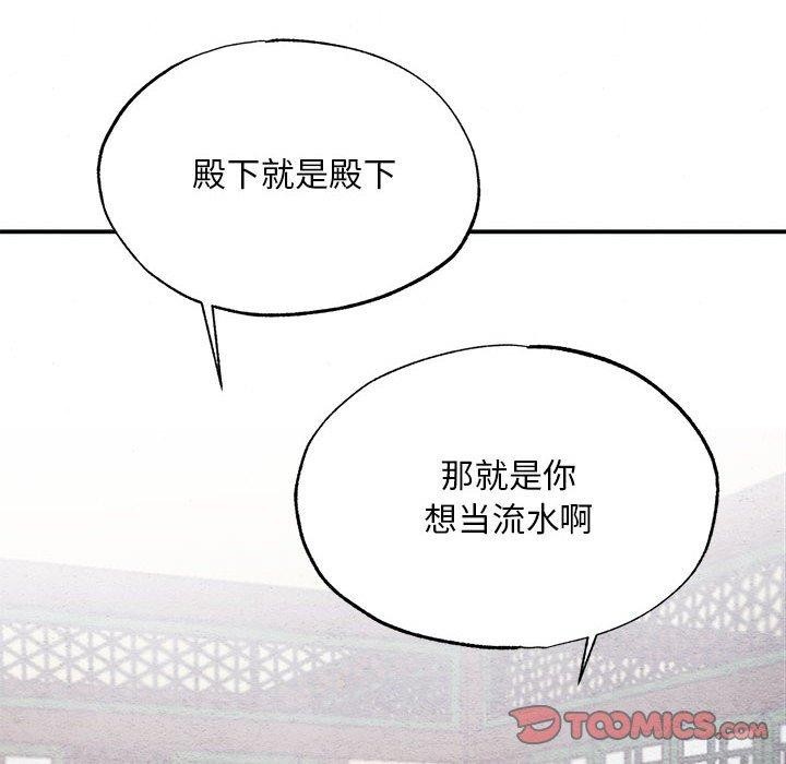 狂眼第44話