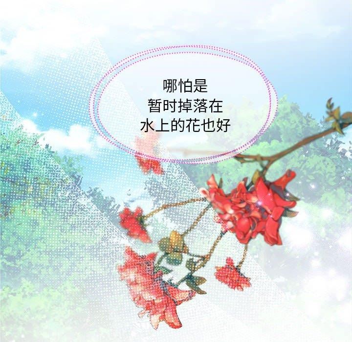 狂眼第44話