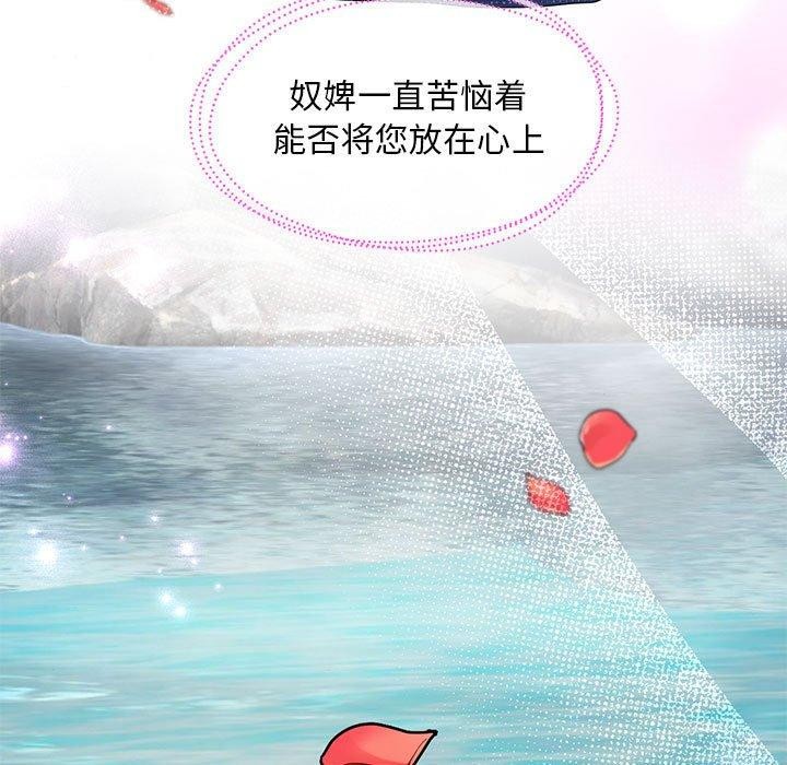 狂眼第44話