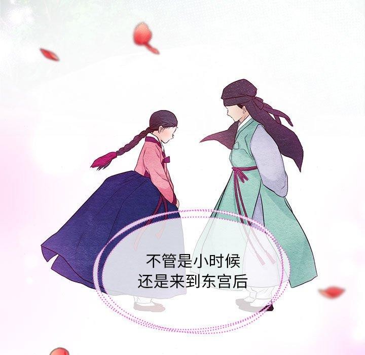 狂眼第44話
