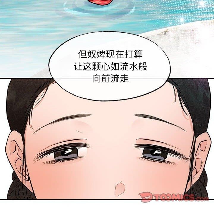 狂眼第44話