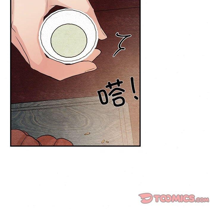 狂眼第44話
