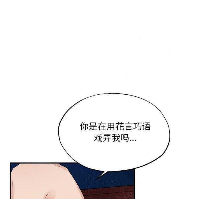 狂眼第44話