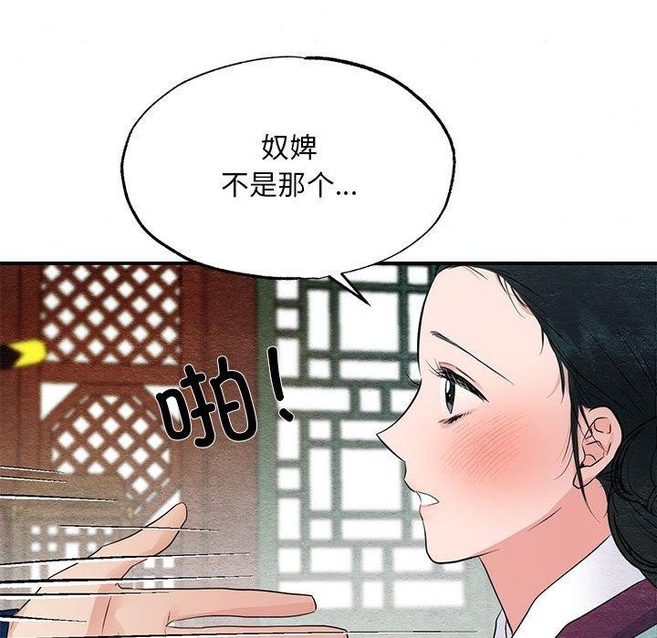 狂眼第44話
