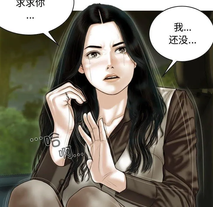 不可抗拒的吸引第38話
