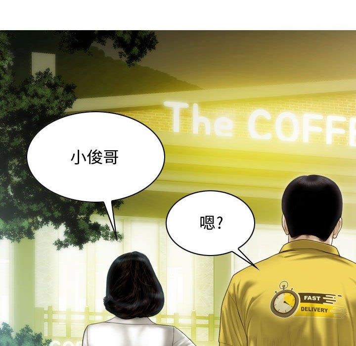 不可抗拒的吸引第38話