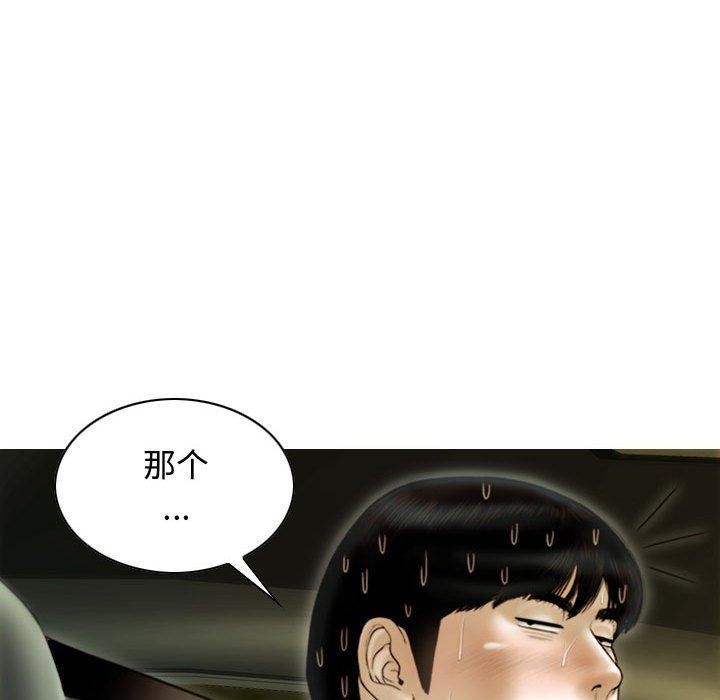 不可抗拒的吸引第38話