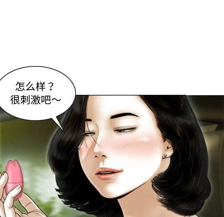 不可抗拒的吸引第38話