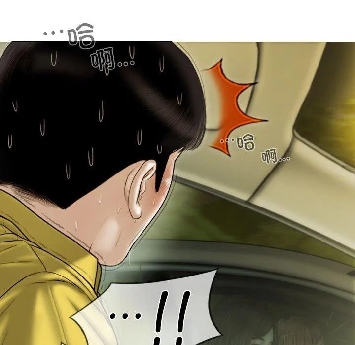 不可抗拒的吸引第38話