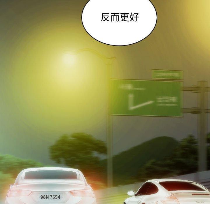 不可抗拒的吸引第38話