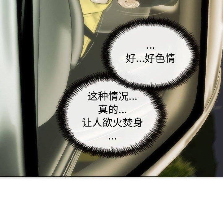 不可抗拒的吸引第38話