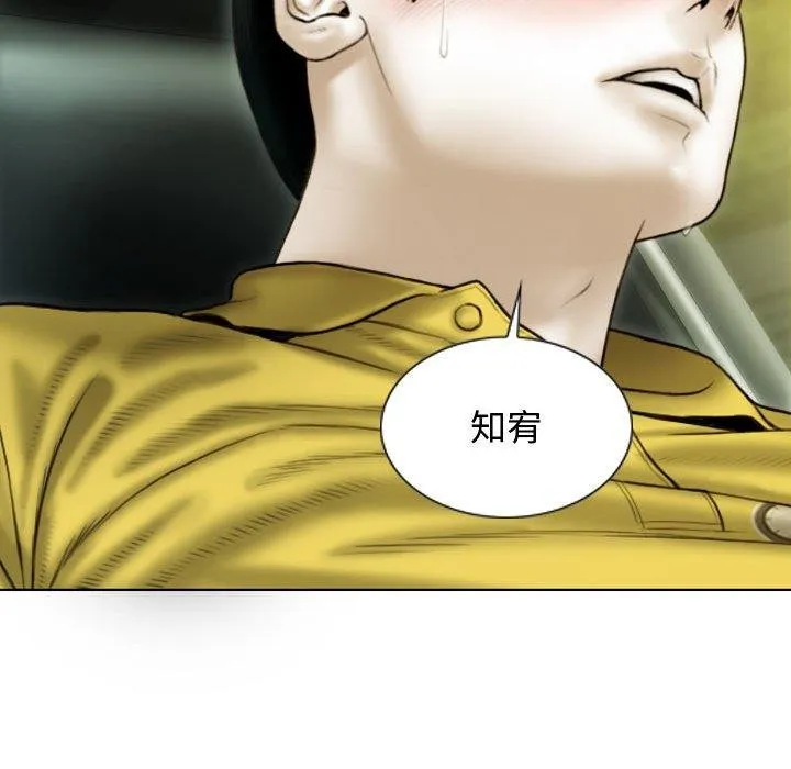 不可抗拒的吸引第38話