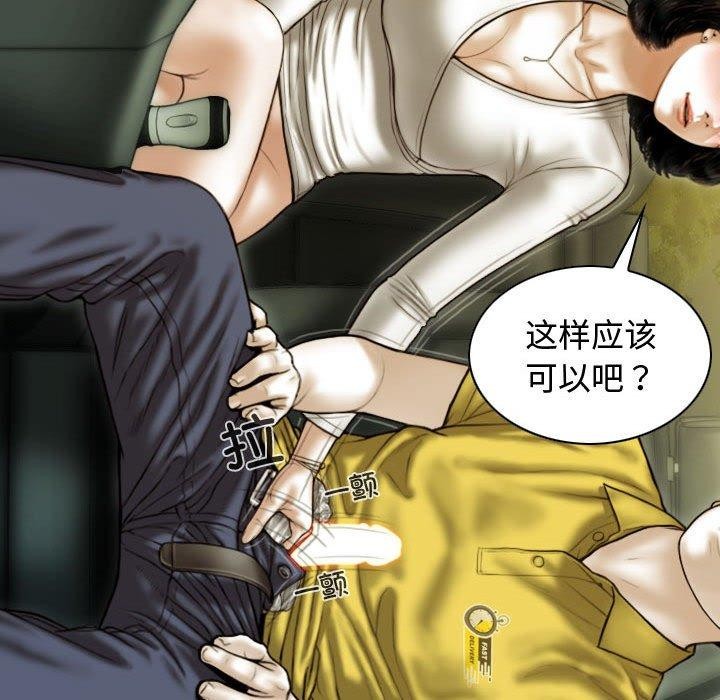 不可抗拒的吸引第38話
