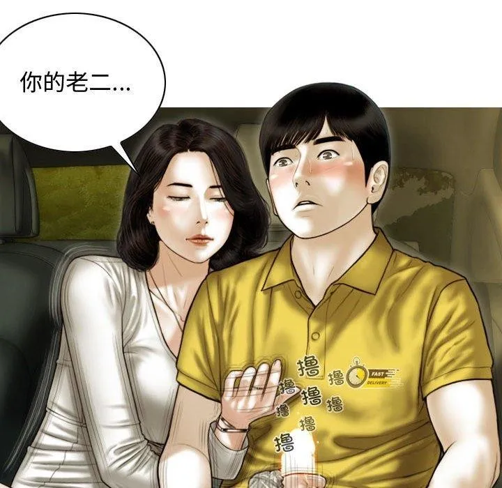 不可抗拒的吸引第38話