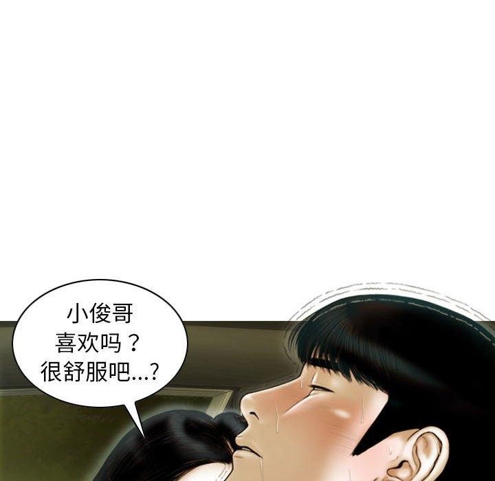 不可抗拒的吸引第38話