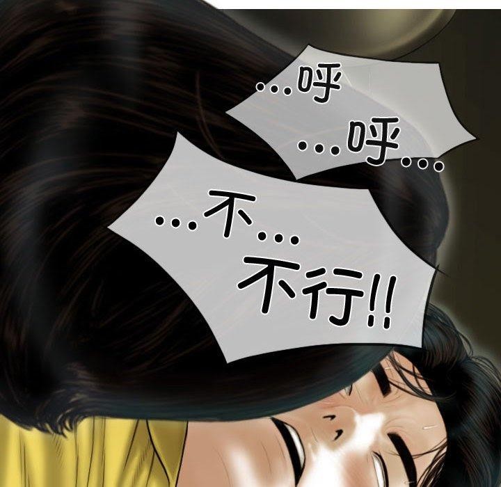 不可抗拒的吸引第38話