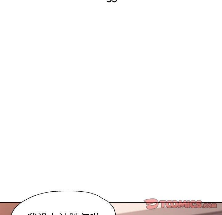 脱轨关系第35話