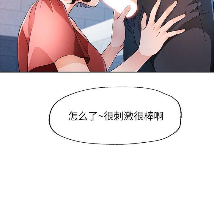 脱轨关系第35話