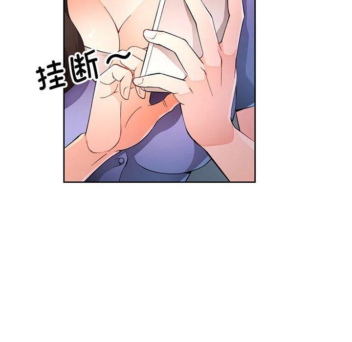 脱轨关系第35話