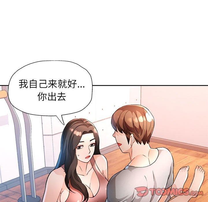 脱轨关系第35話