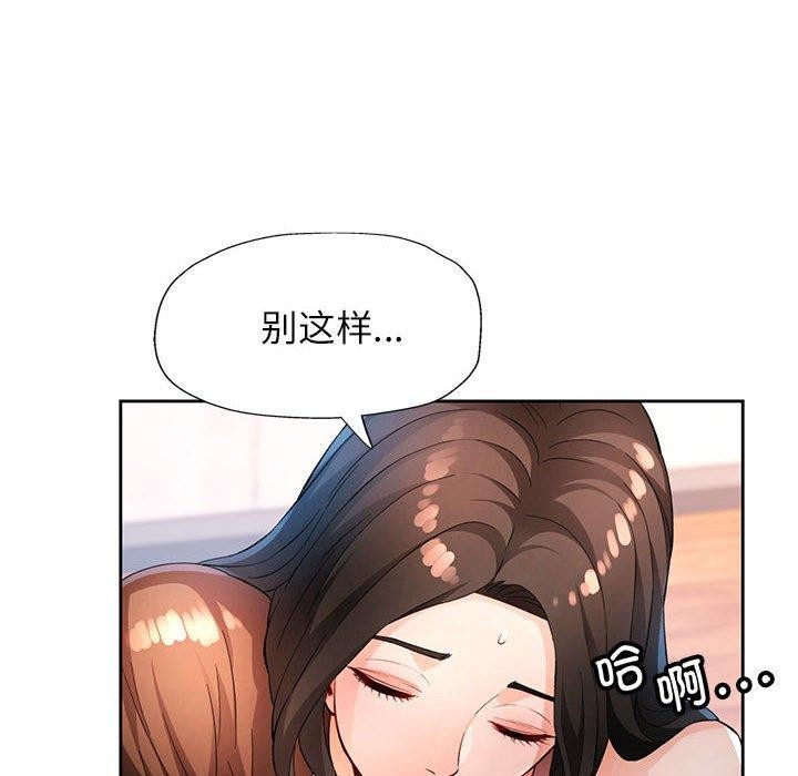 脱轨关系第35話