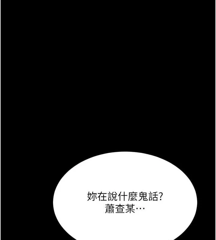 選手村:母豬調教第9話-破除魔咒的「秘密道具」