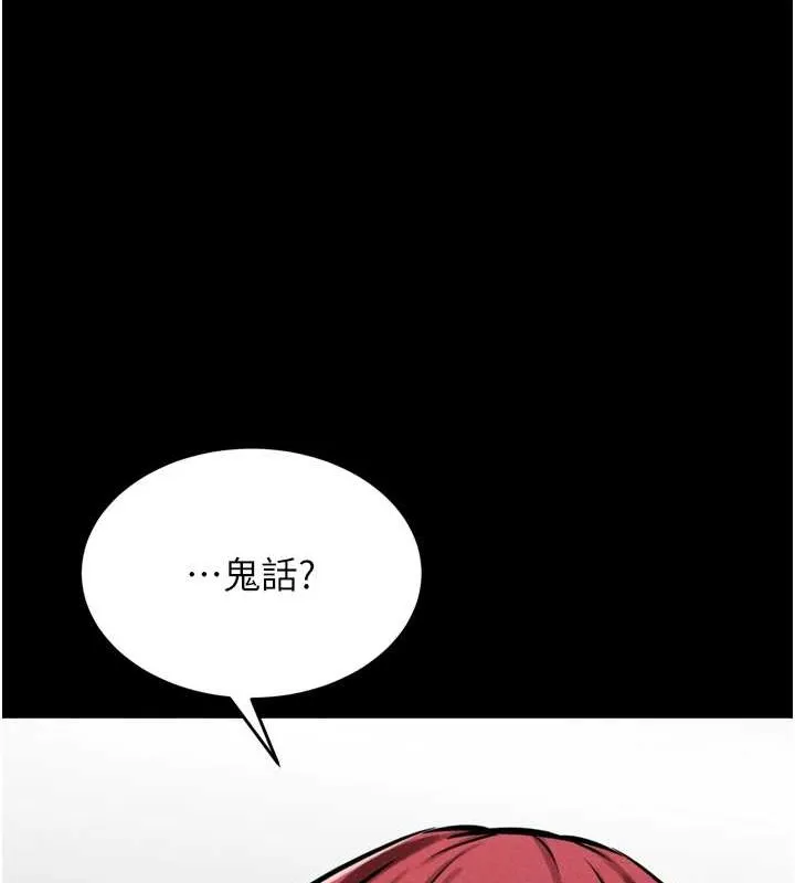 選手村:母豬調教第9話-破除魔咒的「秘密道具」