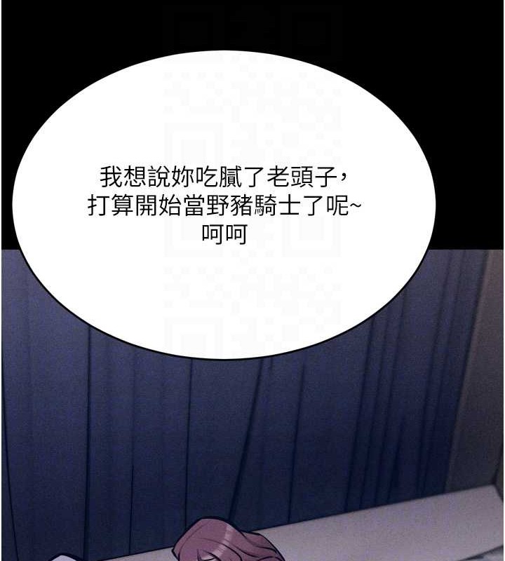 選手村:母豬調教第9話-破除魔咒的「秘密道具」