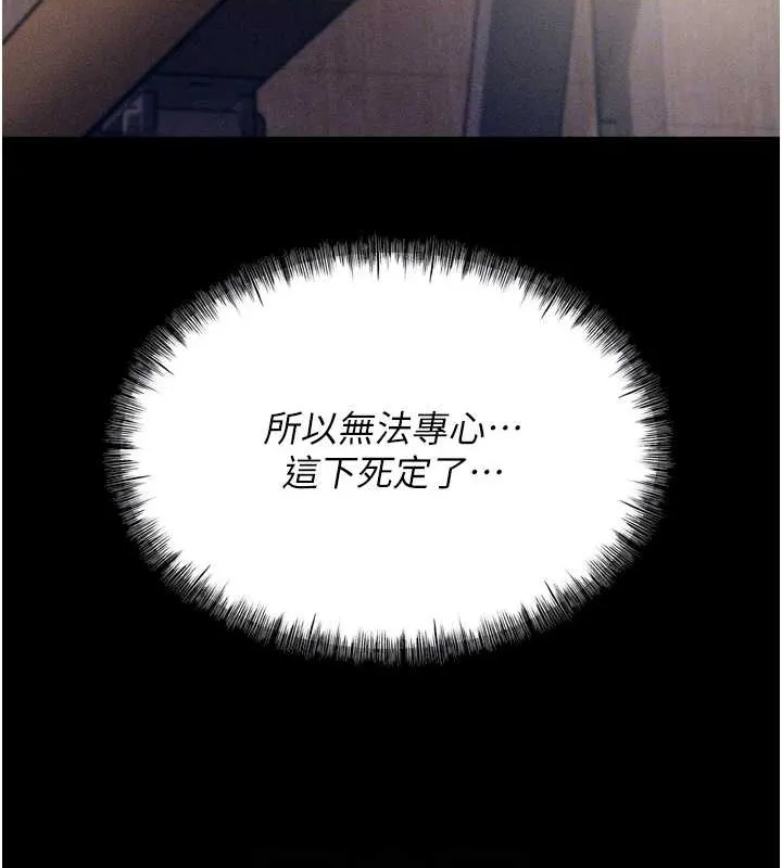 選手村:母豬調教第9話-破除魔咒的「秘密道具」
