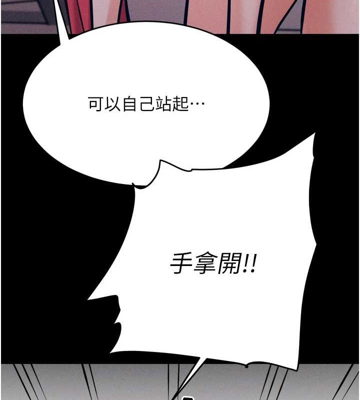 选手村:母猪调教第9話-破除魔咒的「秘密道具」