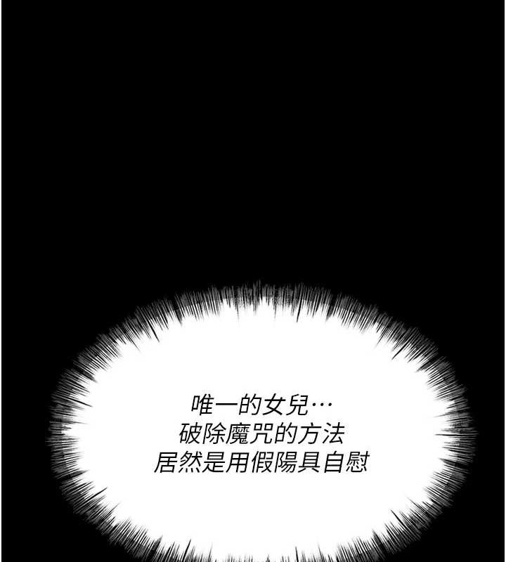 選手村:母豬調教第9話-破除魔咒的「秘密道具」