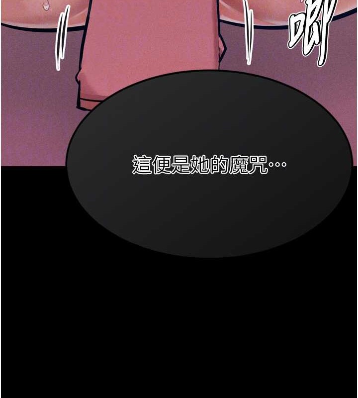 選手村:母豬調教第9話-破除魔咒的「秘密道具」