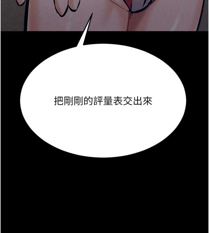 選手村:母豬調教第9話-破除魔咒的「秘密道具」