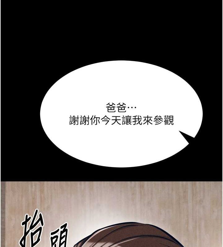 選手村:母豬調教第9話-破除魔咒的「秘密道具」